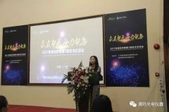 【贏在起點，合力起勢】祝賀廣州澳瑪?shù)谌龑霉怆娂夹g(shù)分享會圓滿成功！