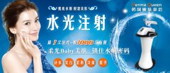 廣州無針水光針廠家，無針水光與普通水光針的區(qū)別