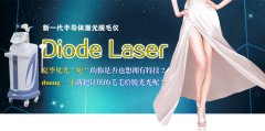 808半導(dǎo)體冰點(diǎn)脫毛儀廠家_廣州808半導(dǎo)體激光脫毛儀供應(yīng)商
