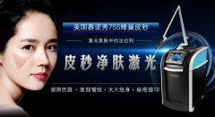皮秒激光祛斑效果怎樣？一句話：讓你丟掉你的美顏相機(jī)！