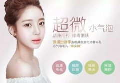 江蘇蘇州皮膚管理儀器價(jià)格，小氣泡給毛孔洗澡的秘密