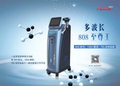 <b>【春夏新品】多波長(zhǎng)808至尊王儀器，脫毛/祛斑測(cè)評(píng)口碑炸裂</b>