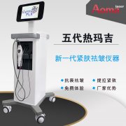 第五代熱瑪吉flx多少錢一臺(tái)？熱瑪吉5代價(jià)格_熱瑪吉5代報(bào)價(jià)