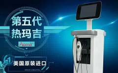 找熱瑪吉5代儀器？澳瑪熱瑪吉5代儀器_熱瑪吉五代設(shè)備