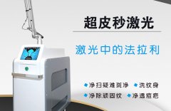 真正的皮秒機器在哪里買？皮秒哪個機器最好？澳瑪皮秒機器廠家直銷
