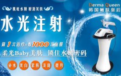 水光儀器多少錢一臺？水光注射儀器價格_澳瑪水光儀器廠家直銷