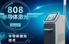 永久脫毛儀器大概多少錢一臺(tái)？808脫毛儀品牌排行_冰點(diǎn)脫毛機(jī)器價(jià)格多錢