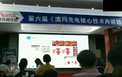4d歐洲之星私密點(diǎn)陣激光培訓(xùn)課程學(xué)費(fèi)多少錢(qián)？女性私密修復(fù)光電培訓(xùn)班