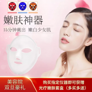 光療嫩膚面罩美白嫩膚儀器多少錢？美白嫩膚儀器價格_美白嫩膚儀器價位