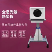 薇赫慈細(xì)胞能量儀多少錢一臺？薇赫慈細(xì)胞能量儀價(jià)格_薇赫慈設(shè)備機(jī)器報(bào)價(jià)