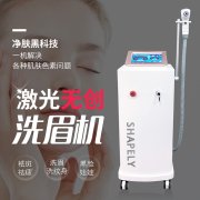 無創(chuàng)洗眉機多少錢一臺？激光無創(chuàng)洗眉機器_ 洗眉儀器價格