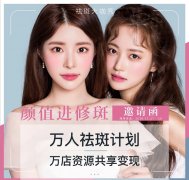 皮秒祛斑學習班報名收費價格多少錢？PicoWay超皮秒去哪里學正規(guī)