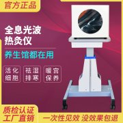 小神吹熱導(dǎo)儀多少錢一臺(tái)？小神吹熱導(dǎo)負(fù)離子赫光機(jī)器設(shè)備價(jià)格