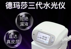 德瑪莎針頭漏藥很嚴(yán)重怎么辦？德瑪莎水光針深度調(diào)多少