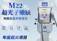 王者之心m22多少錢一臺(tái)？m22超光子嫩膚儀器報(bào)價(jià)