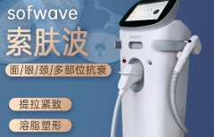 索夫波儀器和7d聚拉提哪個(gè)好？索夫波儀器原理_索夫波價(jià)格