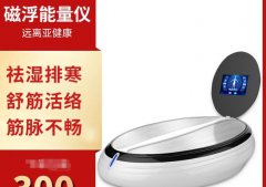 美容院暖宮儀器叫什么？美容院保健理療儀器有哪些？暖宮理療靠譜嗎