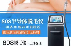 飛頓激光脫毛儀多少錢一臺？飛頓冰點脫毛儀器價格 以色列飛頓冰點進口的儀器