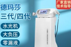 德瑪莎四代一臺多少錢？韓國進口德瑪莎四代水光機多少錢