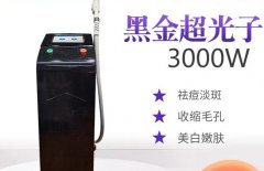 以色列黑金超光子機器多少錢？黑金超光子dpl嫩膚儀器_國產(chǎn)黑金超光子儀器品牌