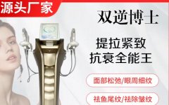 雙逆博士機子多少錢一臺？進口韓國雙逆博士儀器價格_雙逆博士國內(nèi)代理商