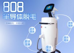 808脫毛儀什么牌子的好？出冰點808激光廠家在哪??？平價好用的脫毛儀