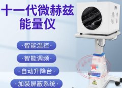 暖宮理療儀都有哪些儀器？美容院暖宮儀器叫什么？美容院暖宮儀器