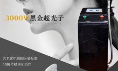 黑金超光子設(shè)備價格是多少？超光子儀器品牌_黑金超光子正品儀器價格