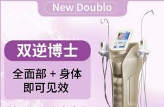 NewDoublo雙逆博士培訓(xùn)課程學(xué)費(fèi)多少錢？雙逆博士光電培訓(xùn)班機(jī)構(gòu)