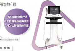 水嬰肌水光儀器多少錢一臺？進口水嬰肌水光機器價格_水嬰肌設備