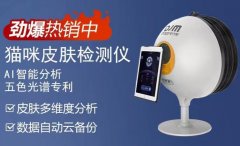 貓咪智能皮膚檢測儀多少錢一臺？貓咪智能皮膚檢測儀價格是多少？