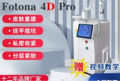 祛痘印痘坑目前哪種儀器最好？痘坑修復(fù)儀器有哪些？激光治療痘坑的儀器