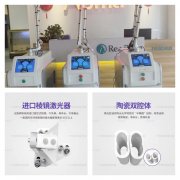 做皮秒什么機(jī)器最好？皮秒機(jī)的價(jià)格_picocare皮秒機(jī)器價(jià)錢(qián)
