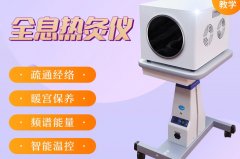 薇赫慈細(xì)胞能量儀什么作用？太赫茲多功能養(yǎng)生儀_港臺薇赫慈能量儀廠家品牌代理商