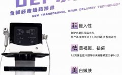 進口水嬰肌儀器哪個品牌好？國內水嬰肌儀器廠家代理商