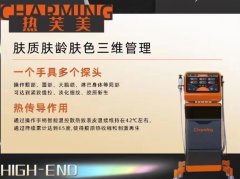 熱芙美機(jī)器什么牌子好？熱芙美儀器多少錢？熱芙美儀器價(jià)格