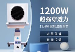 太赫茲小太陽(yáng)哪個(gè)牌子好？澳瑪小太陽(yáng)太赫茲理療儀_小太陽(yáng)太赫茲能量?jī)x