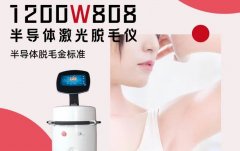 808半導(dǎo)體激光脫毛儀器有哪些？808半導(dǎo)體激光儀器效果怎么樣？